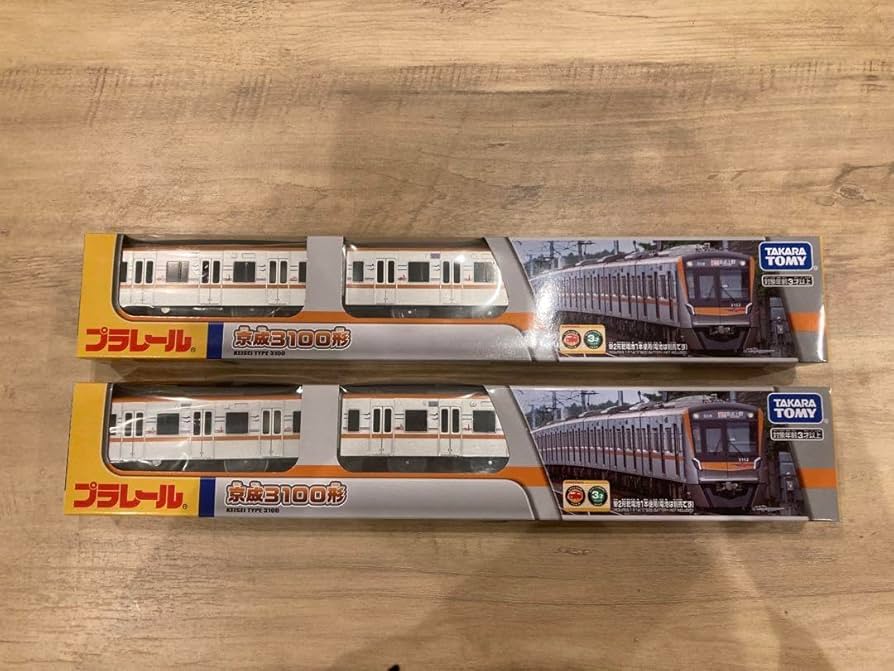 【プラレール】京成3100形　3点セット Amazon | 限定品 プラレール 京成3100形 ダブルセット | 車両